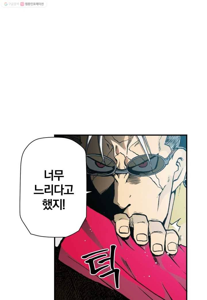 강철의 연금술사 17화 71