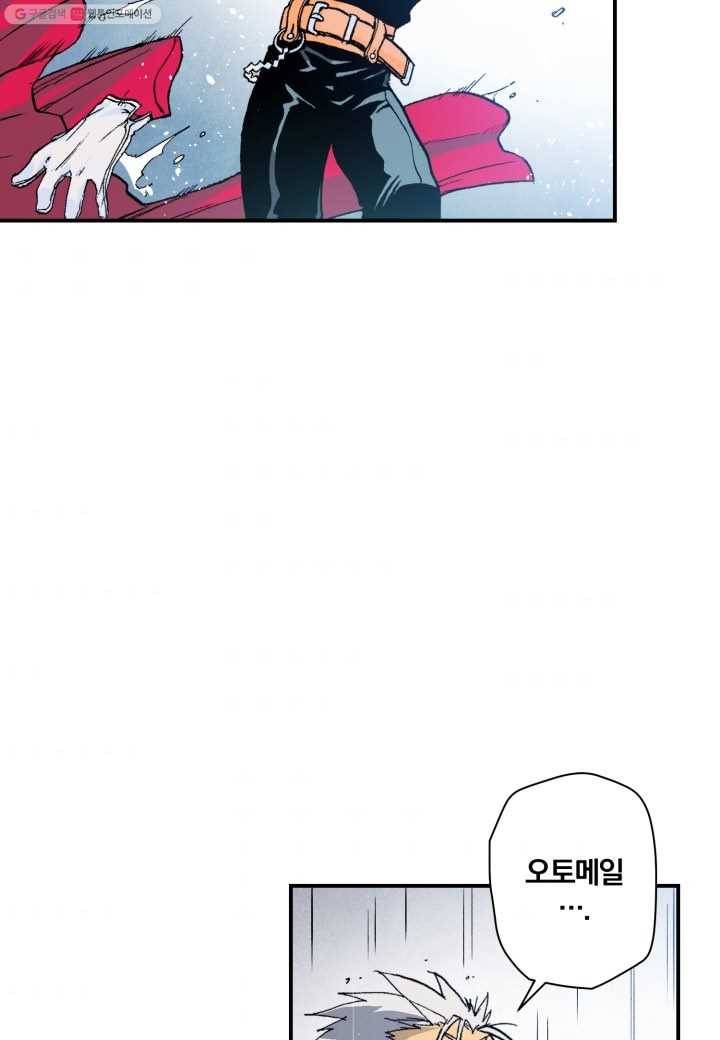 강철의 연금술사 17화 79