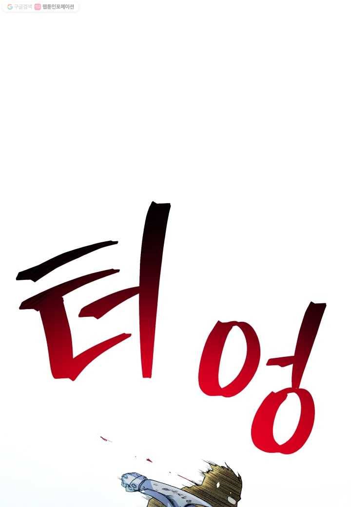 강철의 연금술사 17화 88