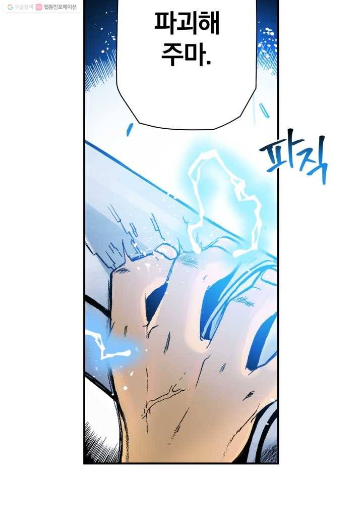 강철의 연금술사 17화 92