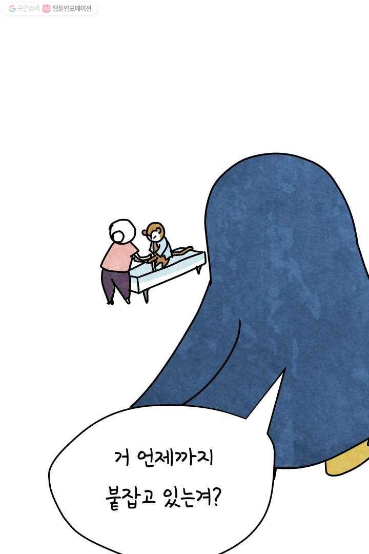 정신병동에도 아침이 와요 32화 2