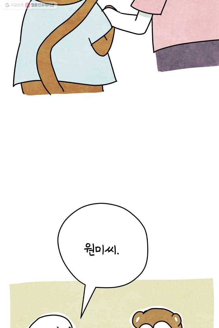 정신병동에도 아침이 와요 32화 4