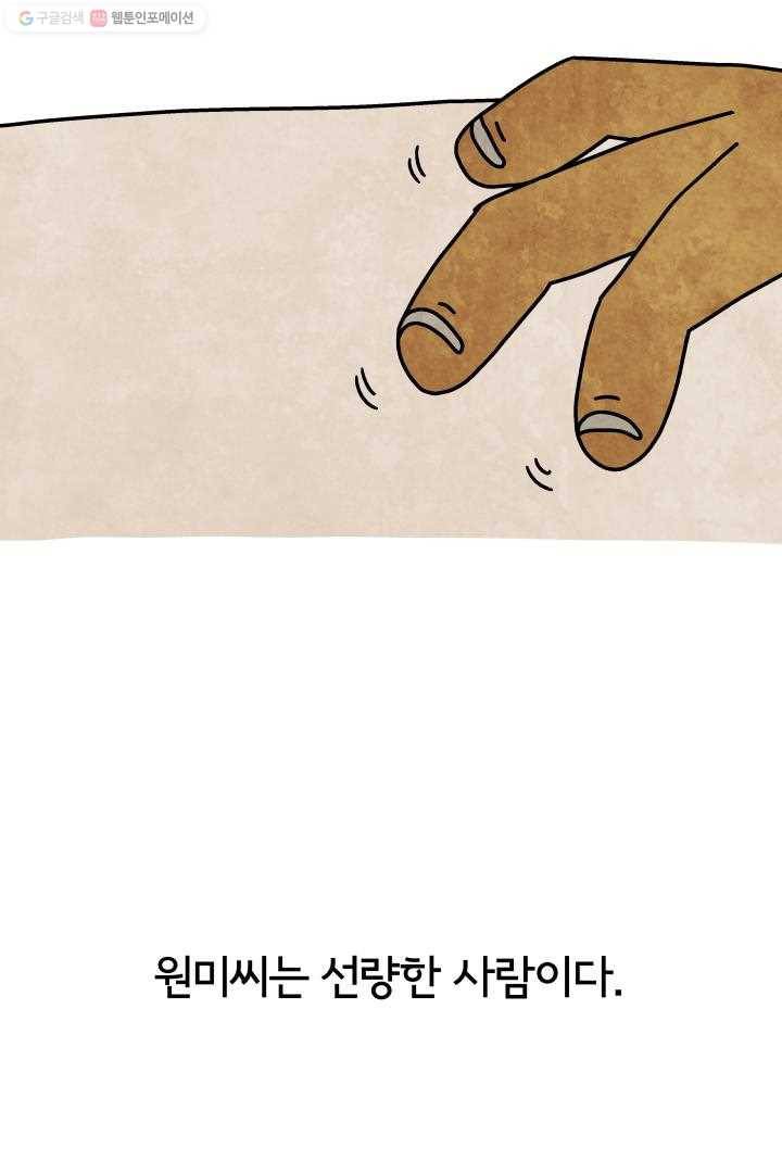 정신병동에도 아침이 와요 32화 10