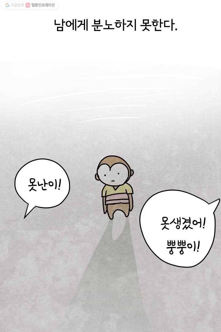 정신병동에도 아침이 와요 32화 12