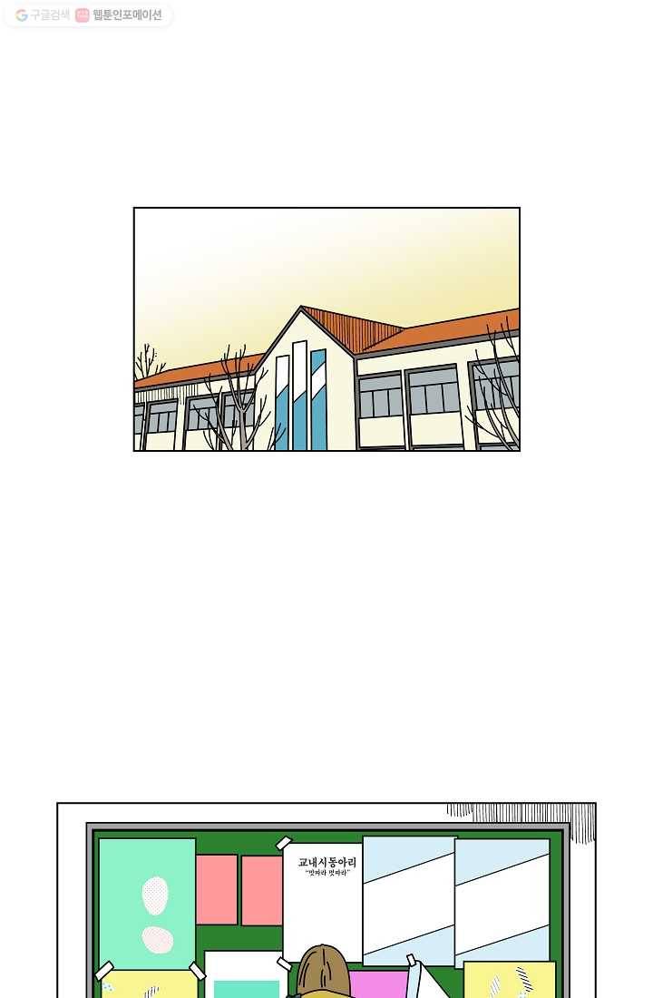 그래서 오늘도 삽니다 09화 2
