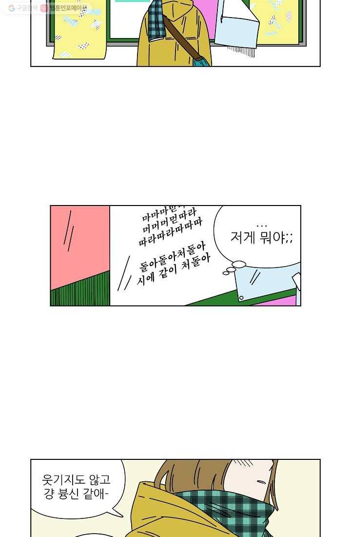 그래서 오늘도 삽니다 09화 3