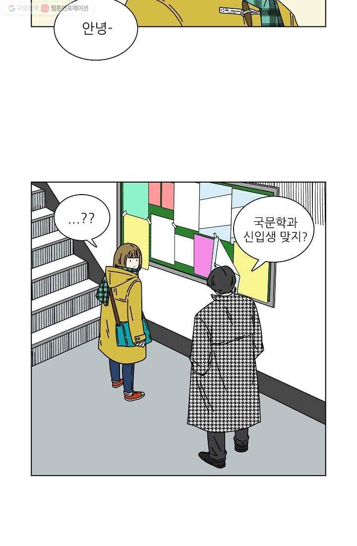 그래서 오늘도 삽니다 09화 4