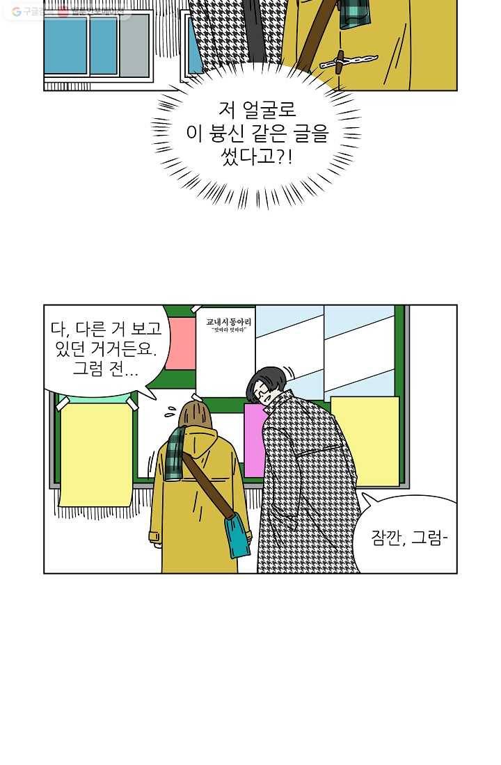 그래서 오늘도 삽니다 09화 7