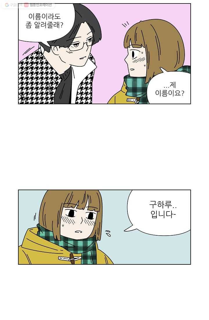 그래서 오늘도 삽니다 09화 8
