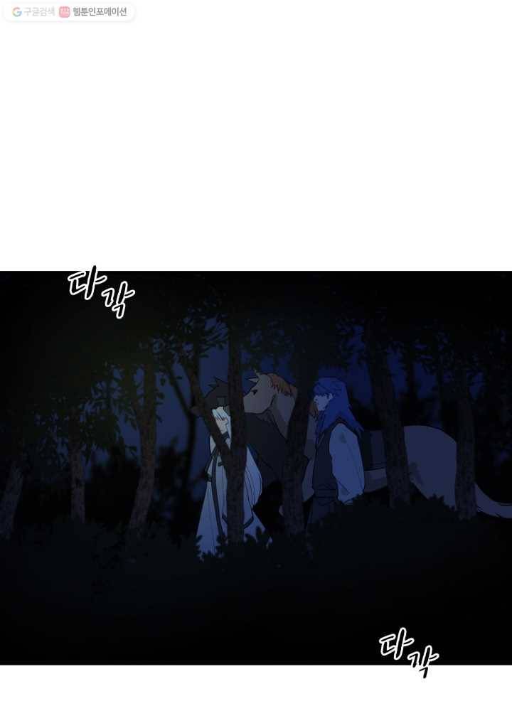 꽃을 문 짐승 01화 1