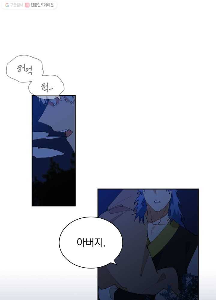 꽃을 문 짐승 01화 2