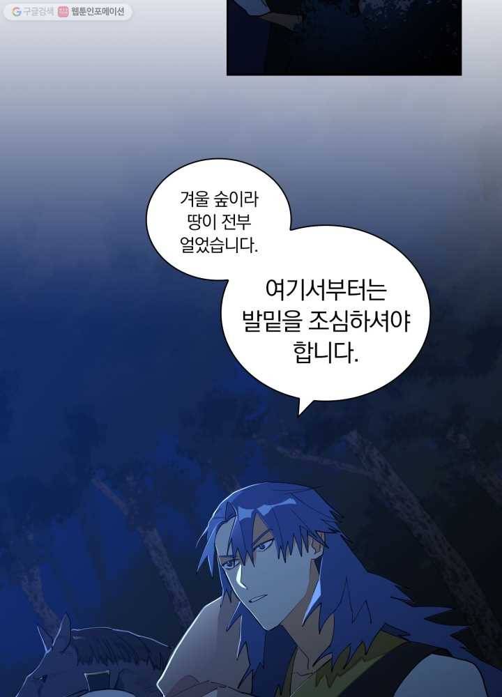 꽃을 문 짐승 01화 3