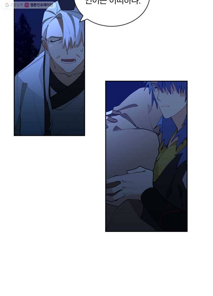 꽃을 문 짐승 01화 6
