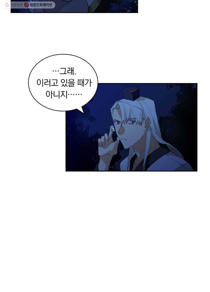 꽃을 문 짐승 01화 10