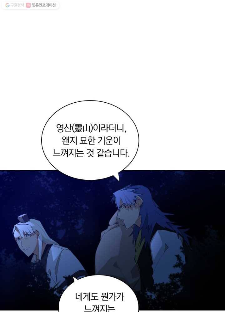 꽃을 문 짐승 01화 11
