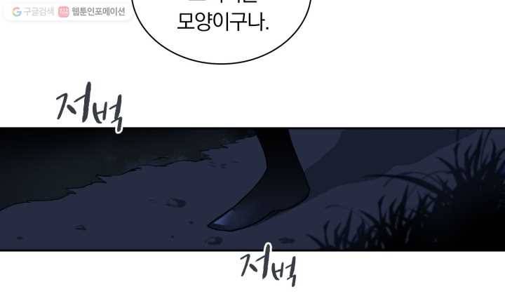 꽃을 문 짐승 01화 12