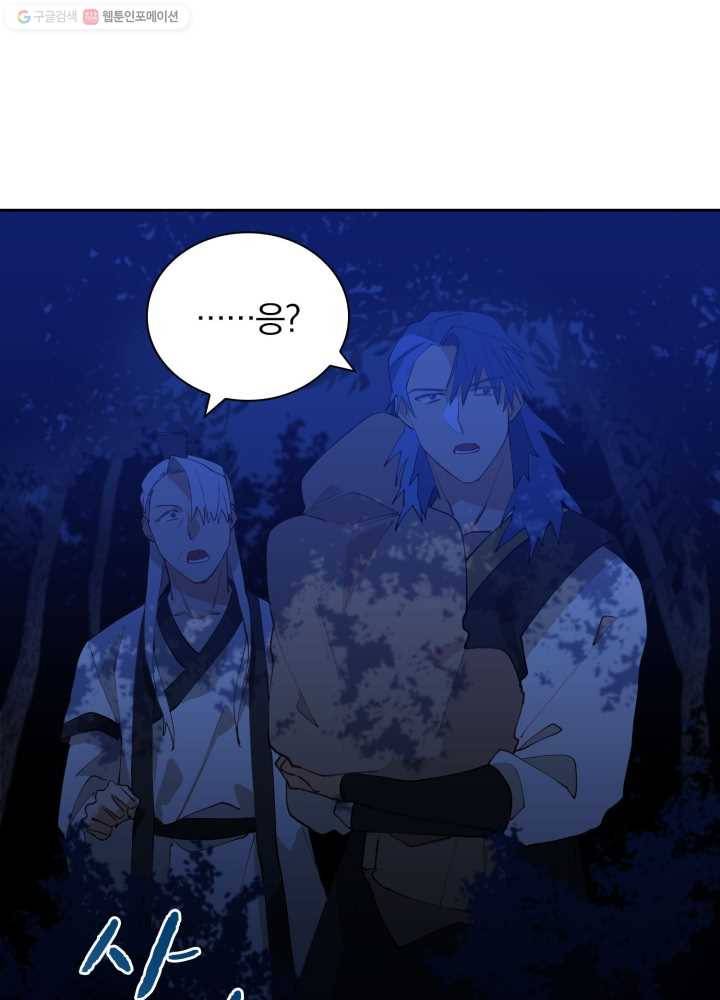 꽃을 문 짐승 01화 13