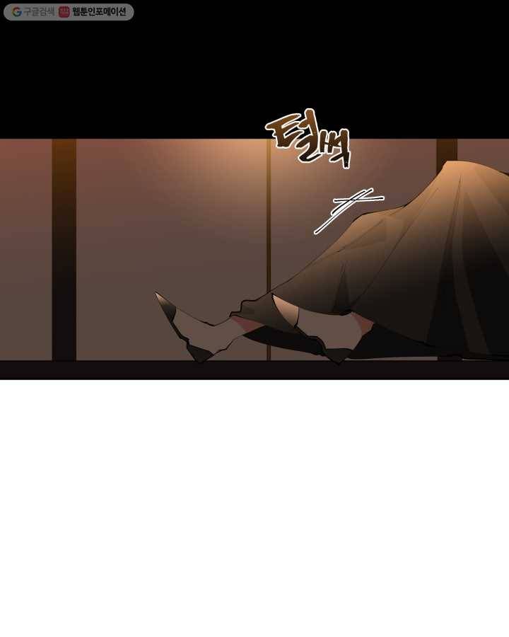 꽃을 문 짐승 05화 2