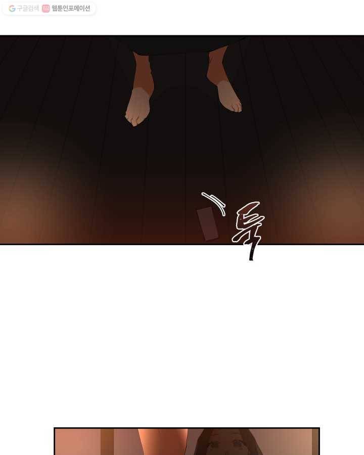 꽃을 문 짐승 05화 3