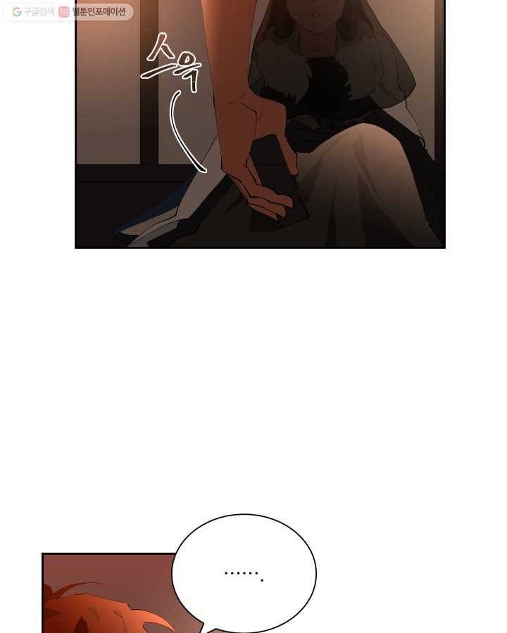 꽃을 문 짐승 05화 4