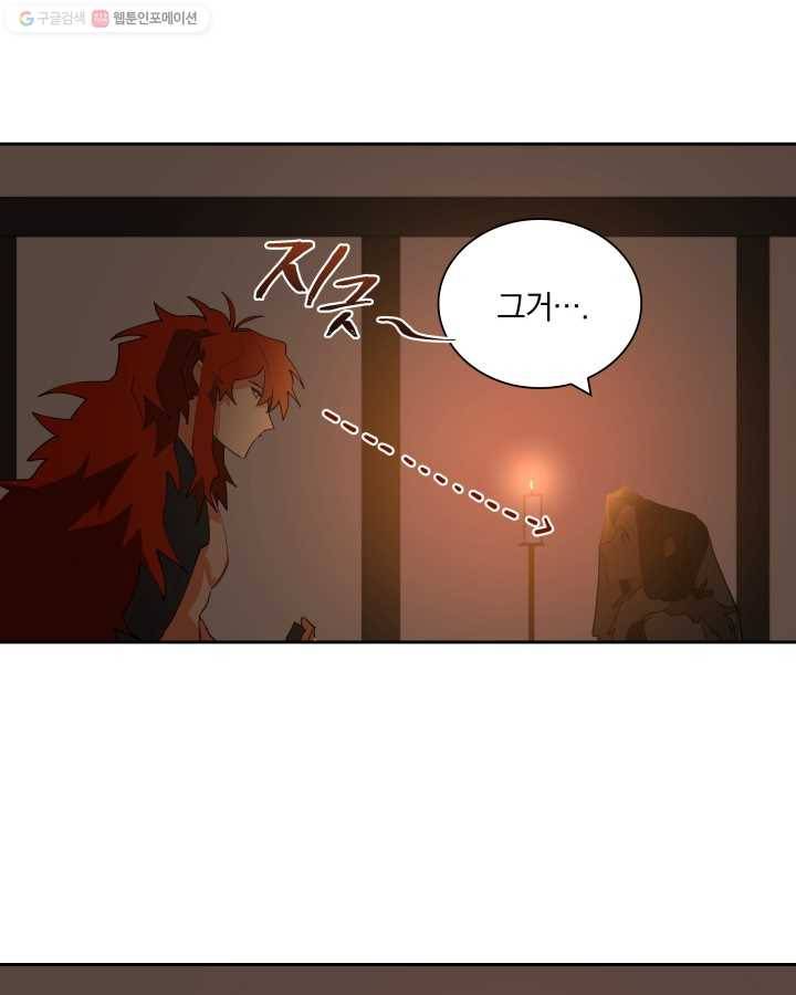 꽃을 문 짐승 05화 10