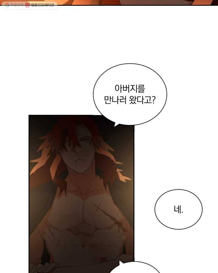 꽃을 문 짐승 05화 14