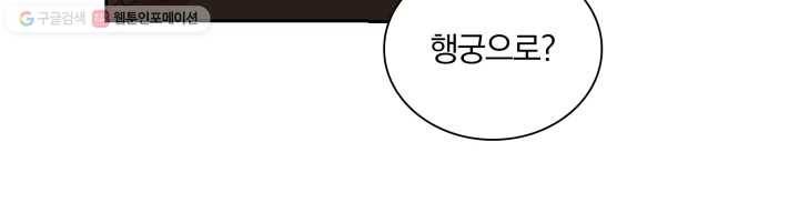 꽃을 문 짐승 05화 15