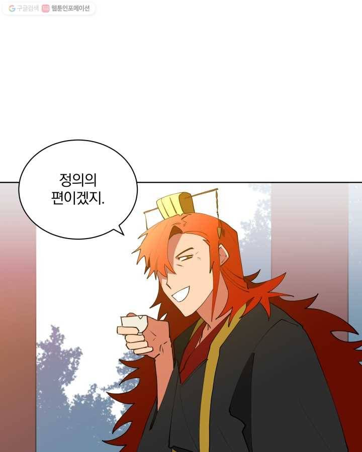 꽃을 문 짐승 09화 2
