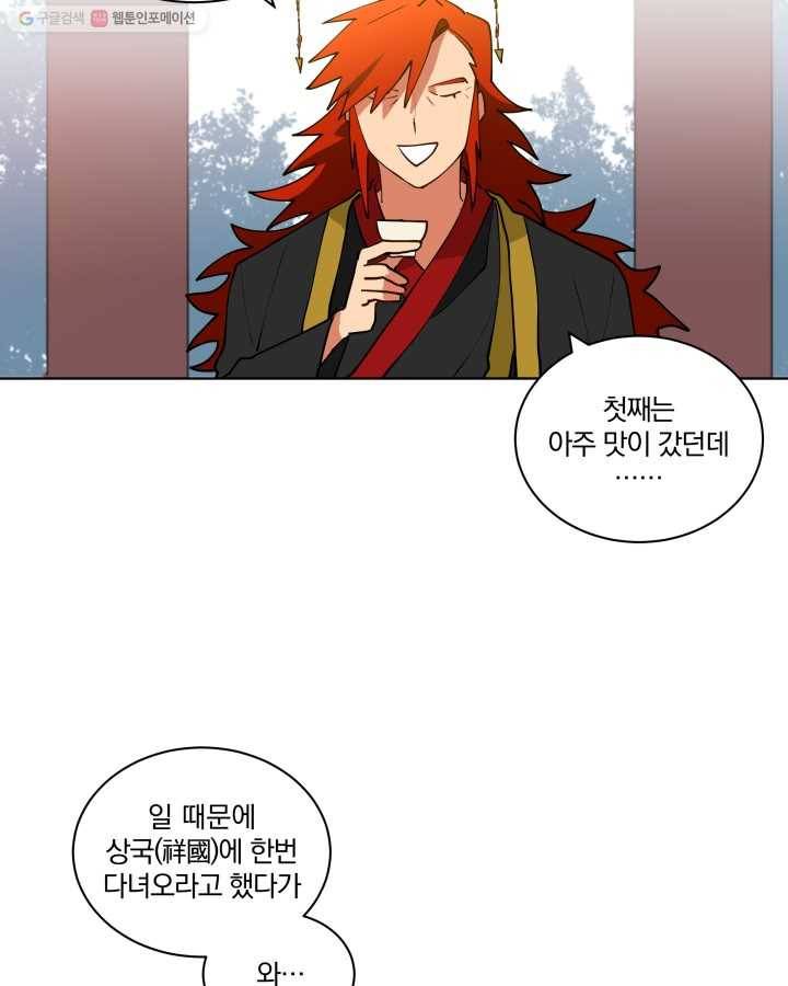 꽃을 문 짐승 09화 5