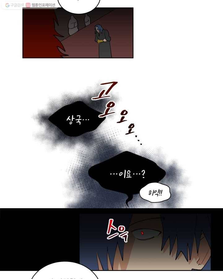 꽃을 문 짐승 09화 6