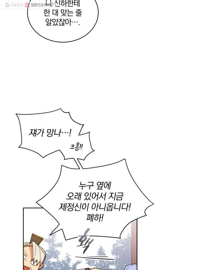꽃을 문 짐승 09화 7