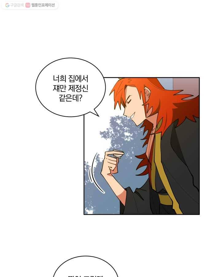 꽃을 문 짐승 09화 9