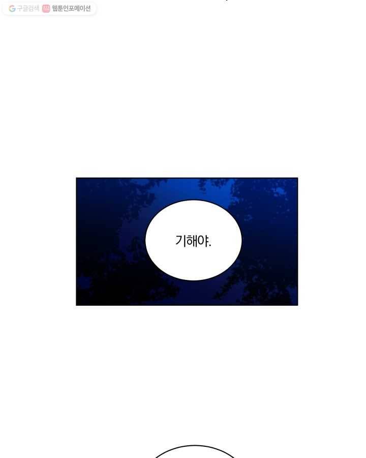 꽃을 문 짐승 13화 2