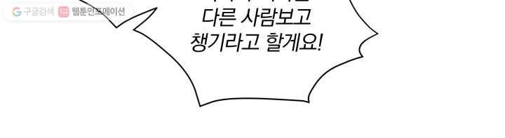 꽃을 문 짐승 13화 8