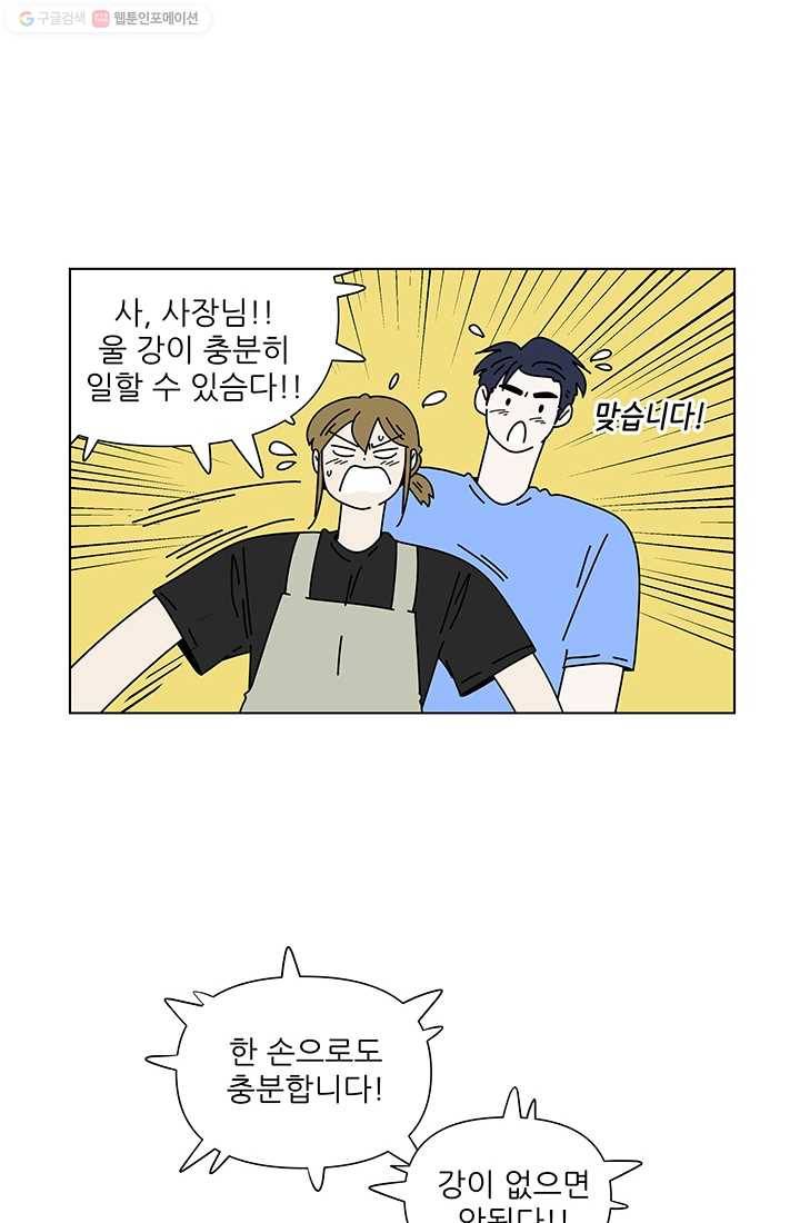그래서 오늘도 삽니다 43화 7