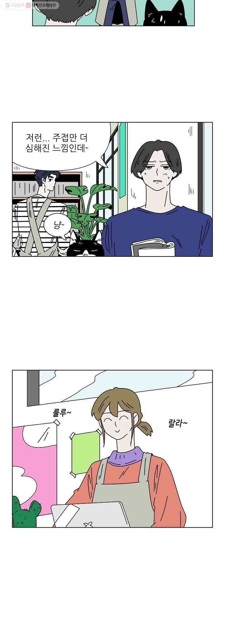 그래서 오늘도 삽니다 48화 3