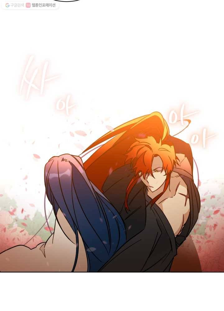 꽃을 문 짐승 22화 3