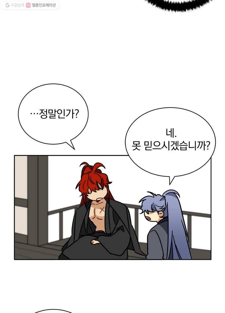 꽃을 문 짐승 22화 10