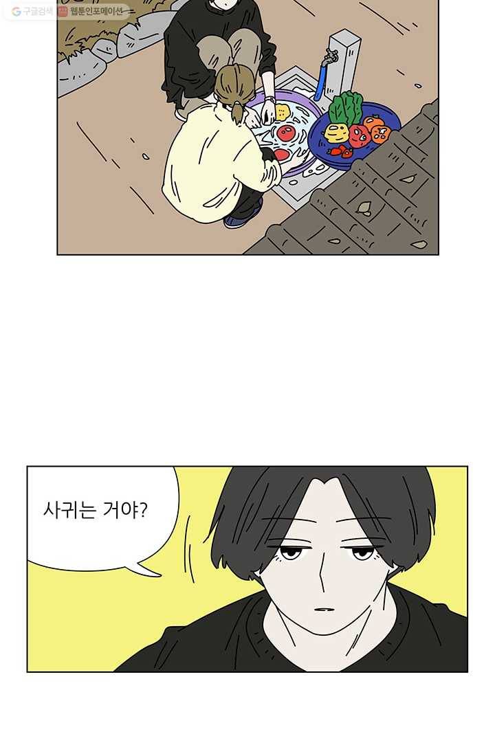 그래서 오늘도 삽니다 58화 2