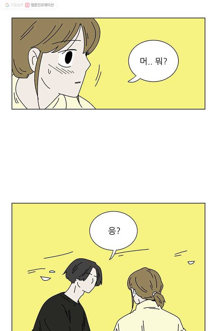 그래서 오늘도 삽니다 58화 3