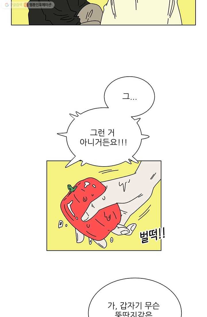 그래서 오늘도 삽니다 58화 4