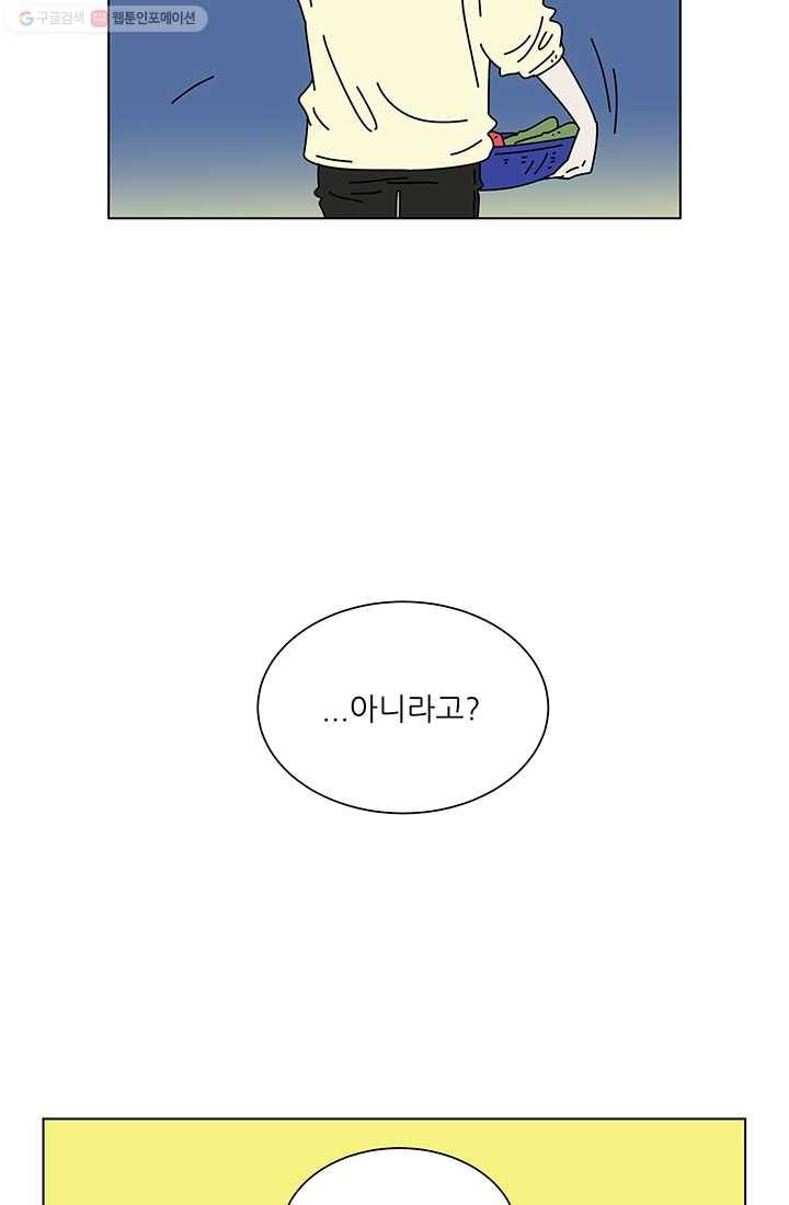 그래서 오늘도 삽니다 58화 6