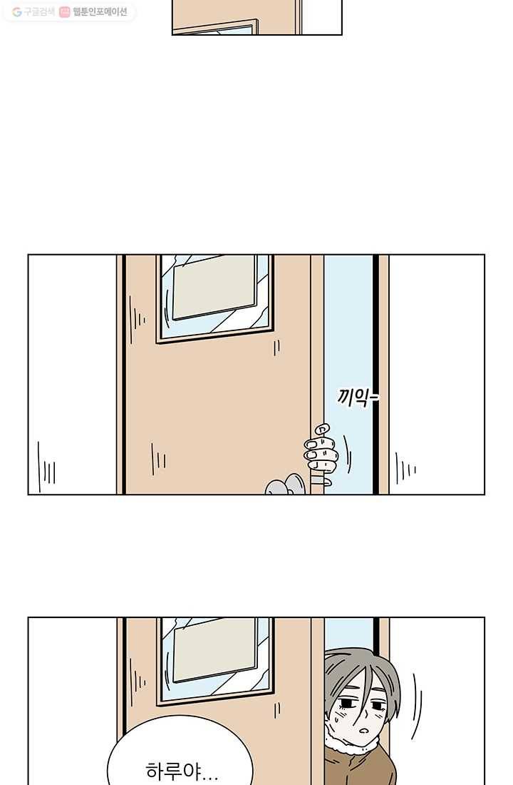 그래서 오늘도 삽니다 64화 2