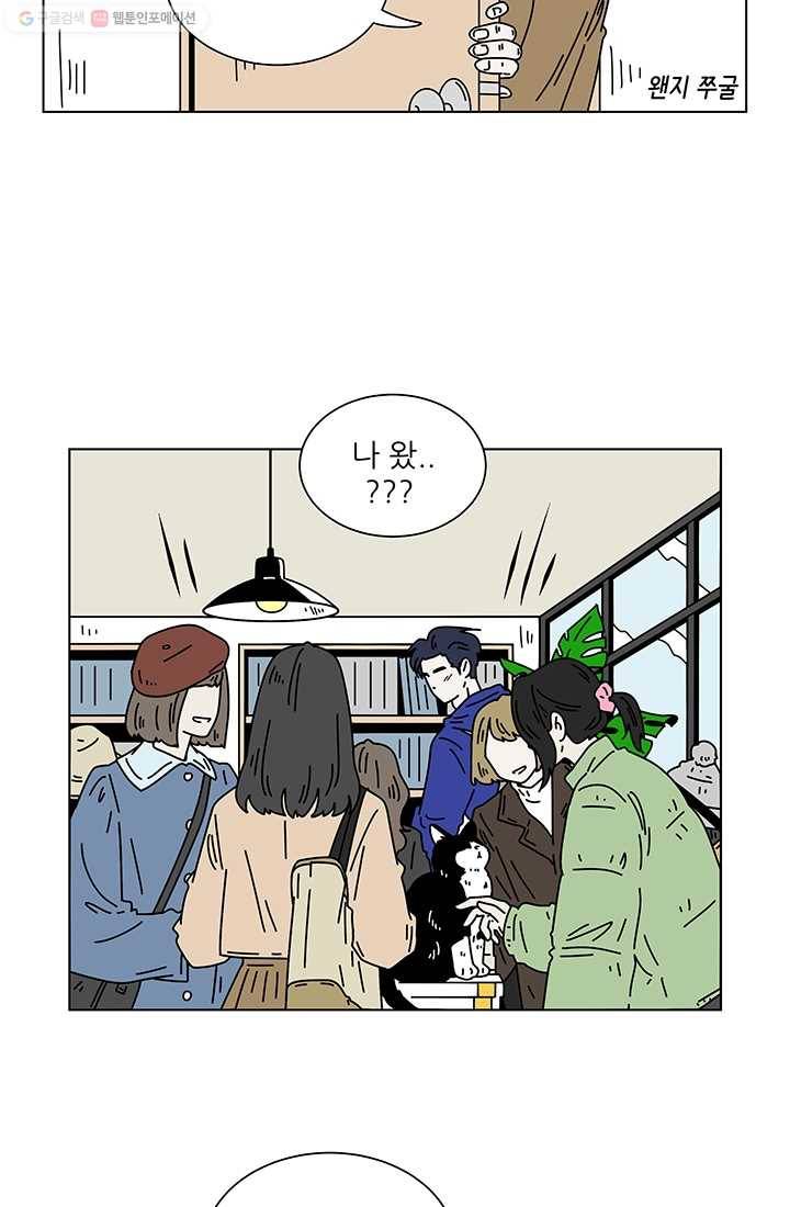 그래서 오늘도 삽니다 64화 3