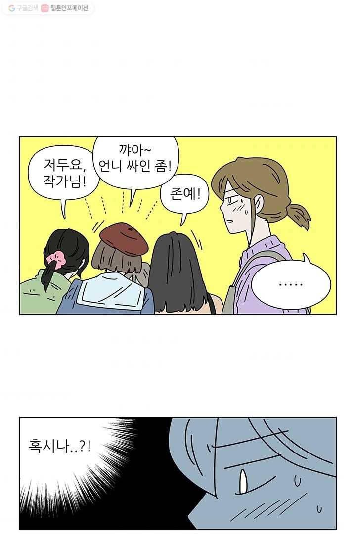 그래서 오늘도 삽니다 64화 7