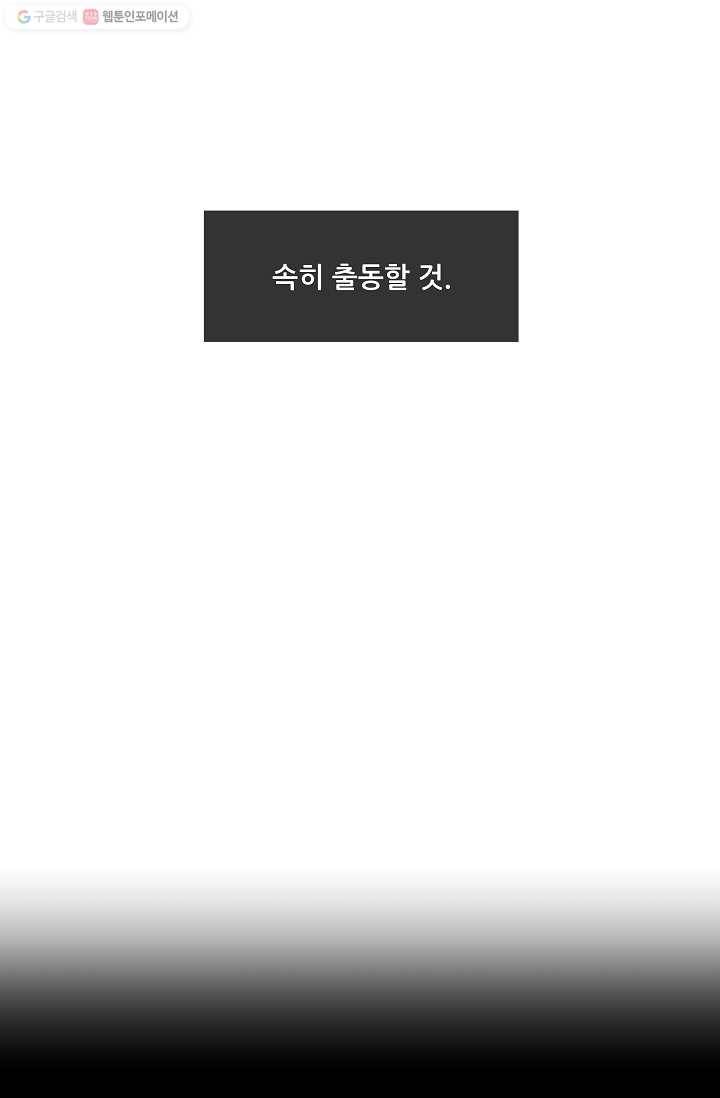 스트레서 11화 3