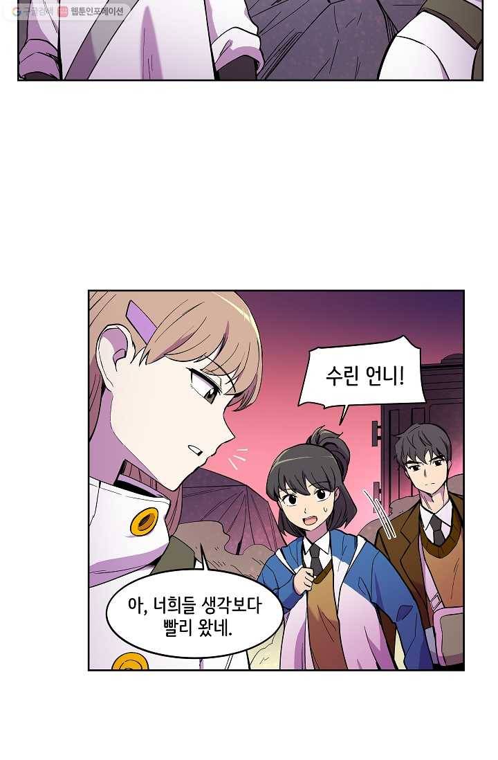 스트레서 11화 9