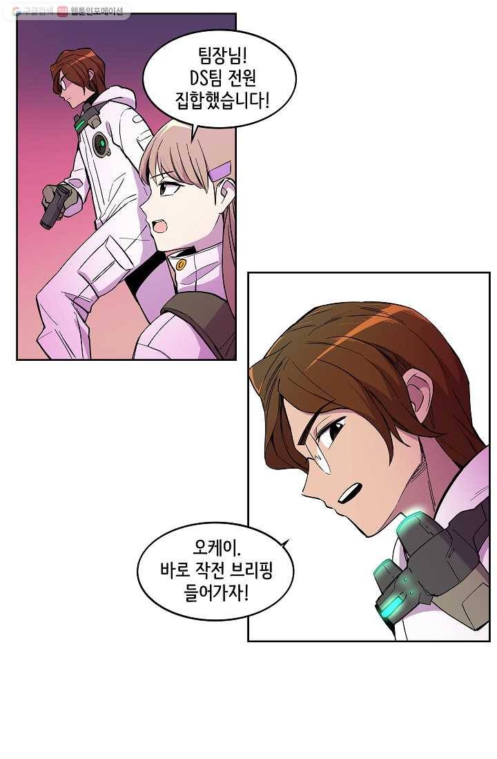 스트레서 11화 10
