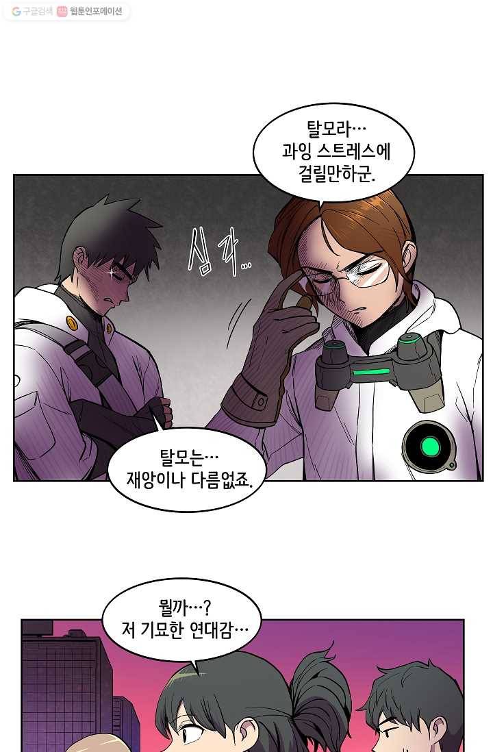 스트레서 11화 13