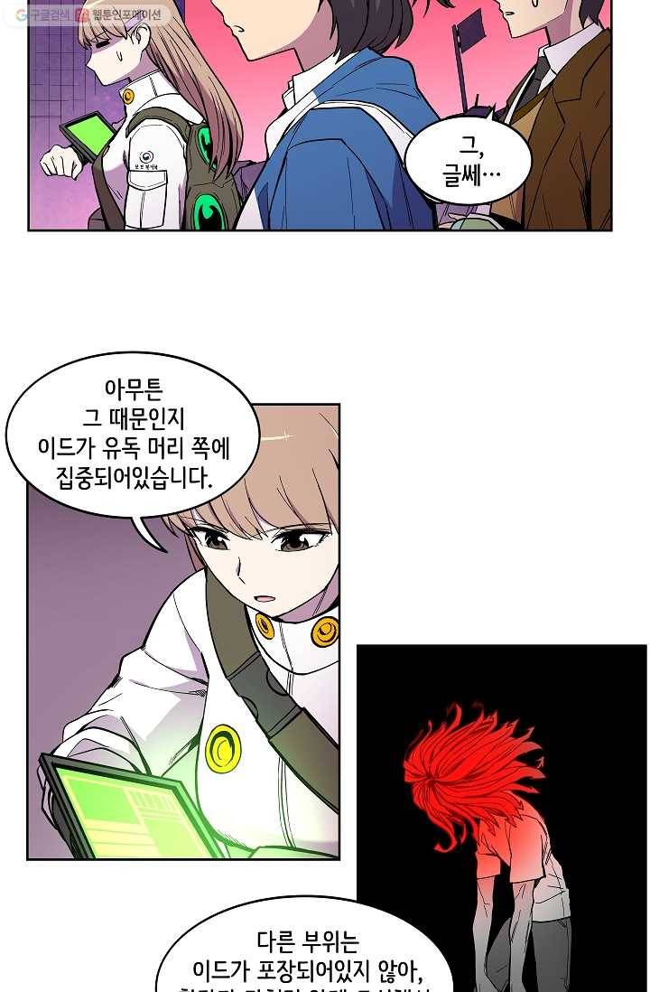 스트레서 11화 14